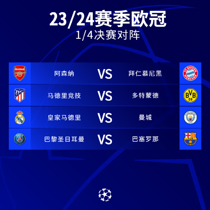 地将球送入 地将球送入